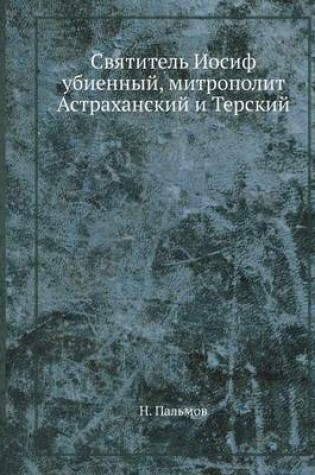 Cover of &#1057;&#1074;&#1103;&#1090;&#1080;&#1090;&#1077;&#1083;&#1100; &#1048;&#1086;&#1089;&#1080;&#1092; &#1091;&#1073;&#1080;&#1077;&#1085;&#1085;&#1099;&#1081;, &#1084;&#1080;&#1090;&#1088;&#1086;&#1087;&#1086;&#1083;&#1080;&#1090; &#1040;&#1089;&#1090;&#1088