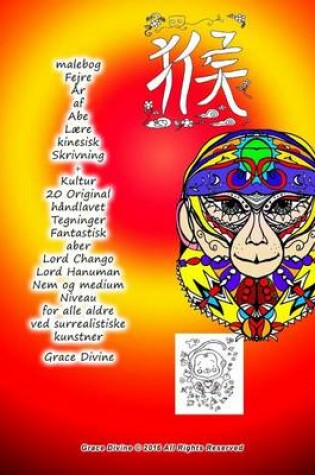 Cover of malebog Fejre Ar af Abe Laere kinesisk Skrivning + Kultur 20 Original handlavet Tegninger Fantastisk aber Lord Chango Lord Hanuman Nem og medium Niveau for alle aldre ved surrealistiske kunstner Grace Divine