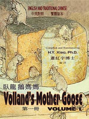 Cover of Volland's Mother Goose, Volume 1, English to Chinese eTranslation 01