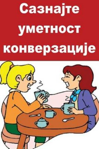 Cover of Learn the Art of Conversation (Serbian)