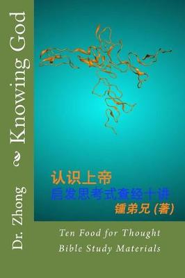 Book cover for Knowing God