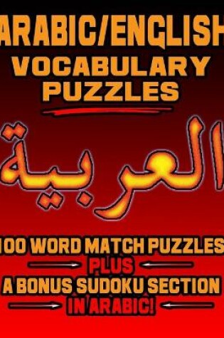 Cover of Arabic/English Vocabulary Puzzles