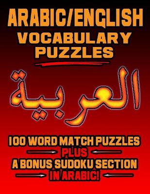 Book cover for Arabic/English Vocabulary Puzzles