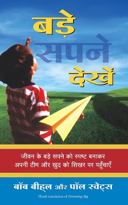 Book cover for Bade Sapne Dekhen