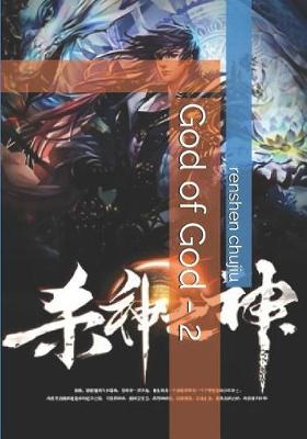 Book cover for God of God - 2