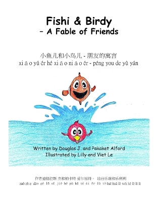 Book cover for 小鱼儿 和小鸟儿 - 朋友的寓言 Fishi & Birdy - A Fable of Friends