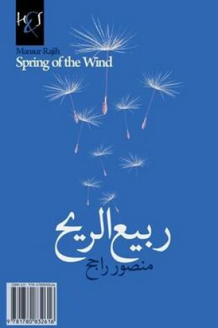 Cover of Spring of the Wind
