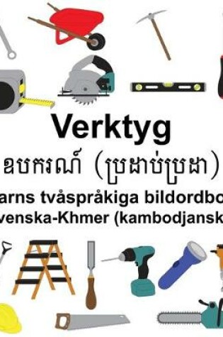 Cover of Svenska-Khmer (kambodjanska) Verktyg Barns tvåspråkiga bildordbok