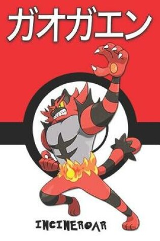 Cover of Incineroar