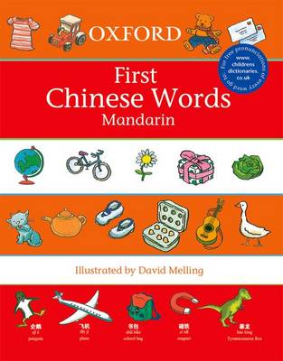 Cover of OXFORD CHINESE WORDS