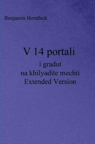 Cover of V 14 Portali - I Gradut Na Khilyadite Mechti Extended Version