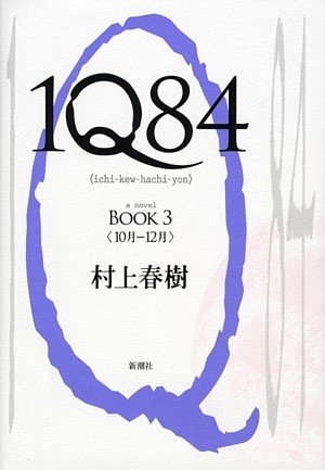 Book cover for 1Q84, Book 3