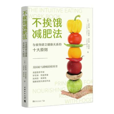 Book cover for The Intuitive Eating Work Book