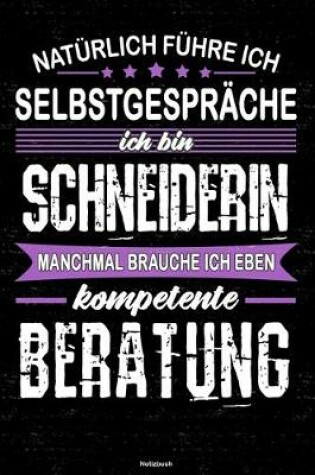 Cover of Naturlich fuhre ich Selbstgesprache ich bin Schneiderin manchmal brauche ich eben kompetente Beratung Notizbuch