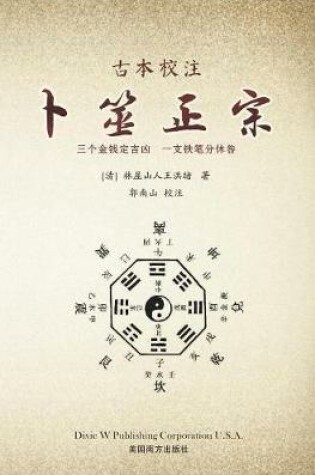 Cover of Authentic Buddhism