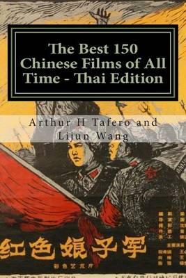 Book cover for The Best 150 Chinese Films of All Time - Thai Edition