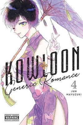 Book cover for Kowloon Generic Romance, Vol. 4