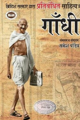 Cover of British Sarkar Dwara Pratibandhit Sahitya Mein Gandhi