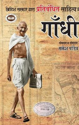 Book cover for British Sarkar Dwara Pratibandhit Sahitya Mein Gandhi