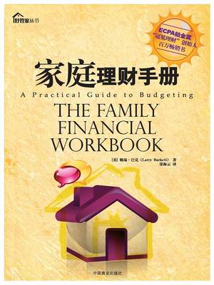 Book cover for The Family Financial Workbook