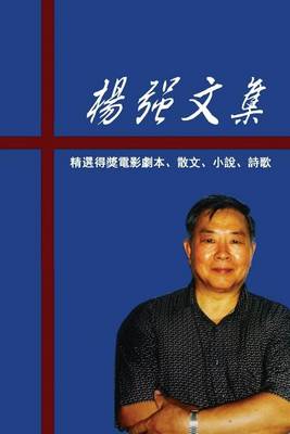 Book cover for Yang Qiang