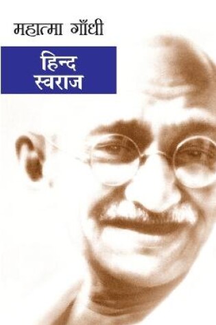 Cover of Hind Swaraj