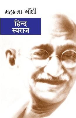 Book cover for Hind Swaraj