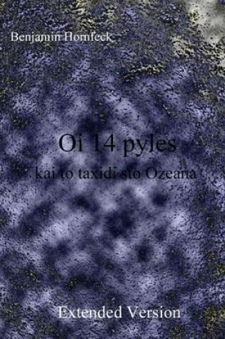 Cover of Oi 14 Pyles Kai to Taxidi Sto Ozeana Extended Version