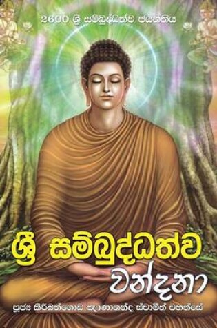 Cover of Sri Sambuddhathva Vandana