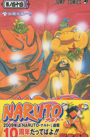 Cover of Naruto, V44