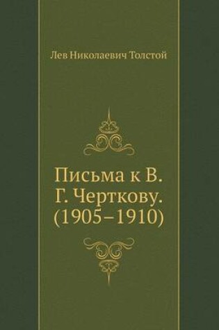 Cover of Pis'ma K V.G. Chertkovu. (1905-1910)