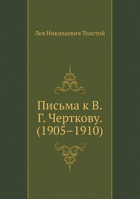 Book cover for Pis'ma K V.G. Chertkovu. (1905-1910)