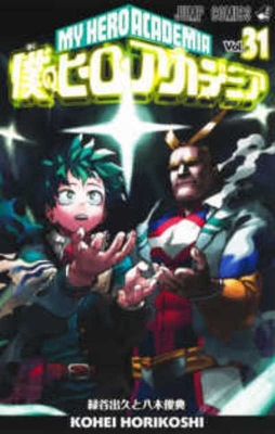Book cover for My Hero Academia 31