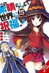 Book cover for Konosuba: God's Blessing on This Wonderful World!, Vol. 15 (manga)