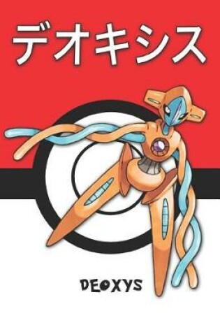 Cover of Deoxys