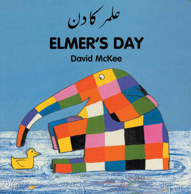 Book cover for Elmer's Day (English-Urdu)