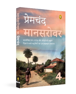 Book cover for Mansarovar