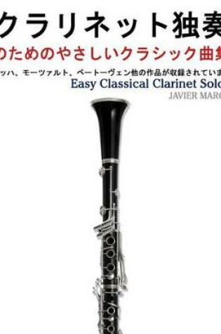 Cover of Easy Classical Clarinet Solos