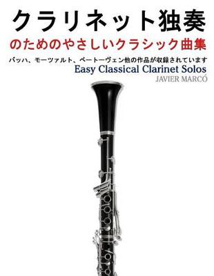 Book cover for Easy Classical Clarinet Solos