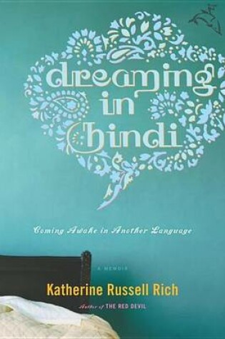 Cover of Dreaming in Hindi