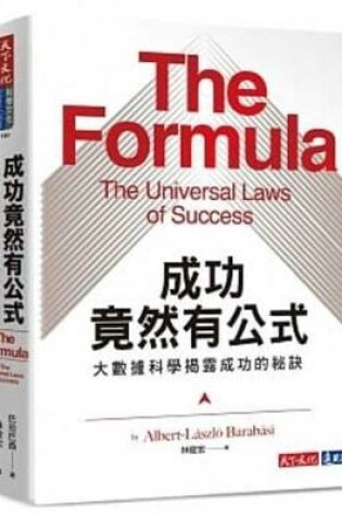 Cover of The Formula