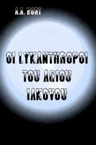 Cover of Oi Lykanthropoi Tou Agiou Iakovou