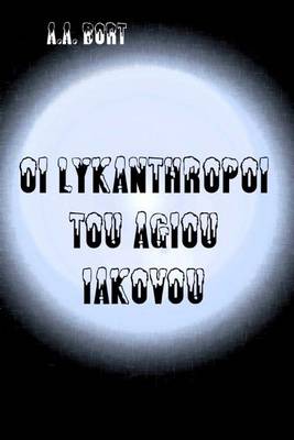 Book cover for Oi Lykanthropoi Tou Agiou Iakovou