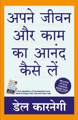 Book cover for Apne Jeevan Aur Kam Ka Aanand Kaise Le (Hindi)