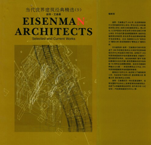 Cover of Master Architect Series I