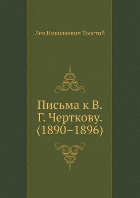 Book cover for Pis'ma K V.G. Chertkovu. (1890-1896)