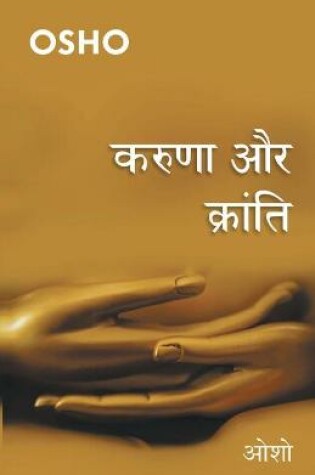 Cover of Karuna Aur Kranti