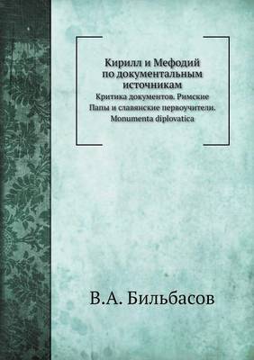 Book cover for &#1050;&#1080;&#1088;&#1080;&#1083;&#1083; &#1080; &#1052;&#1077;&#1092;&#1086;&#1076;&#1080;&#1081; &#1087;&#1086; &#1076;&#1086;&#1082;&#1091;&#1084;&#1077;&#1085;&#1090;&#1072;&#1083;&#1100;&#1085;&#1099;&#1084; &#1080;&#1089;&#1090;&#1086;&#1095;&#1085