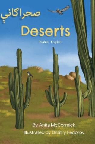 Cover of Deserts (Pashto-English)