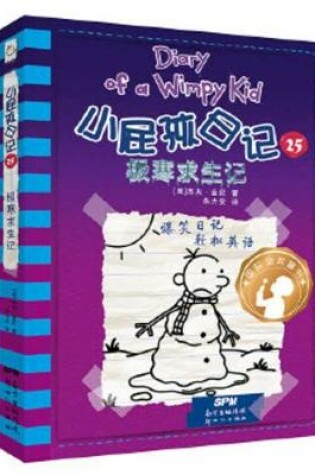 Cover of Diary of a Wimpy Kid 13 the Meltdown (Book 1 of 2)
